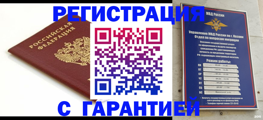 регистрация для дет. сада в Ярцево