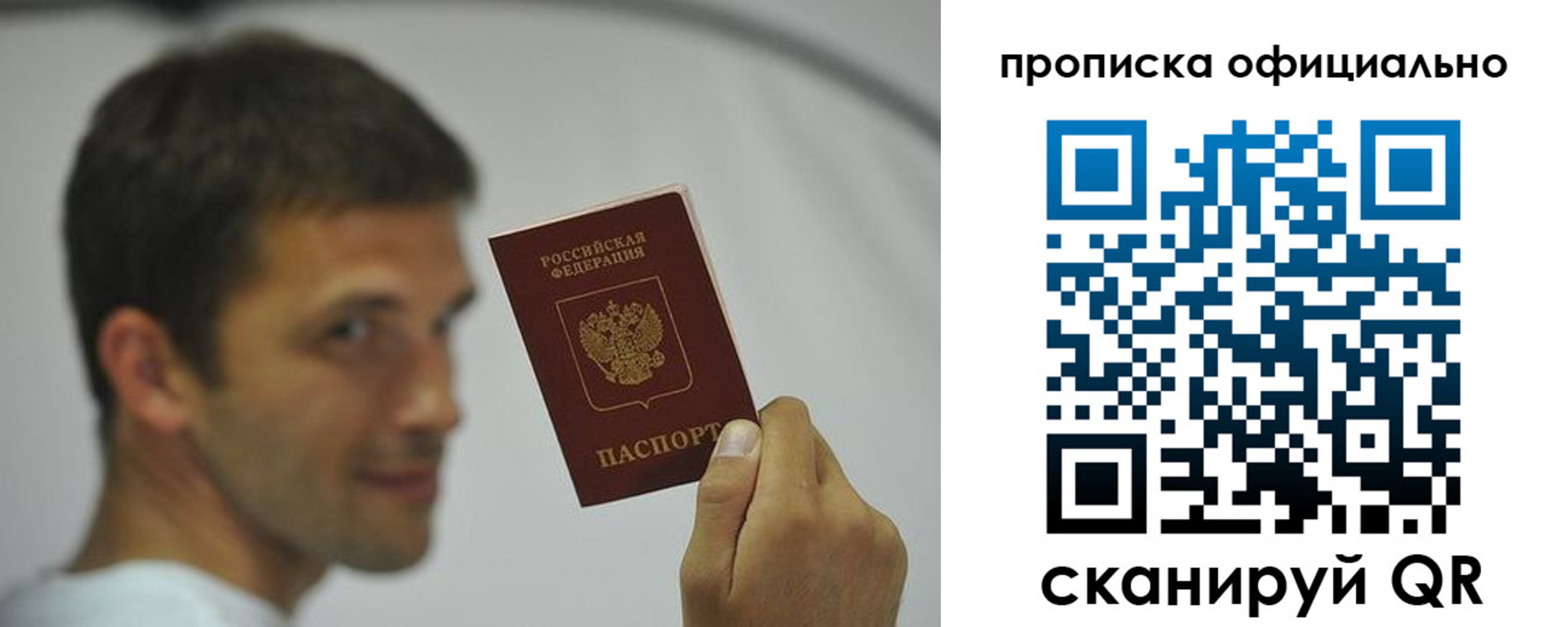прописка в квартире в Ярцево