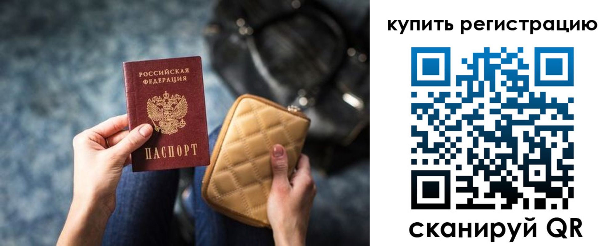 временная регистрация законно в Ярцево
