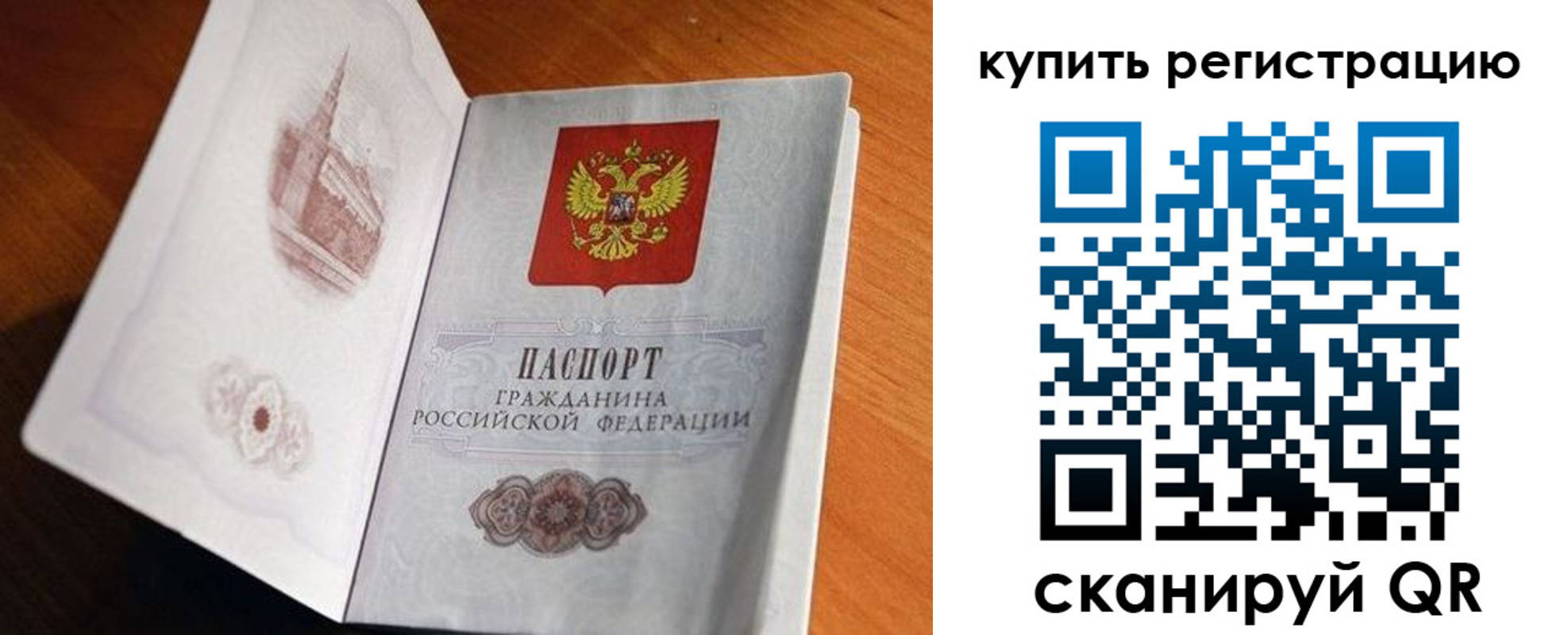 прописка законно в Ярцево