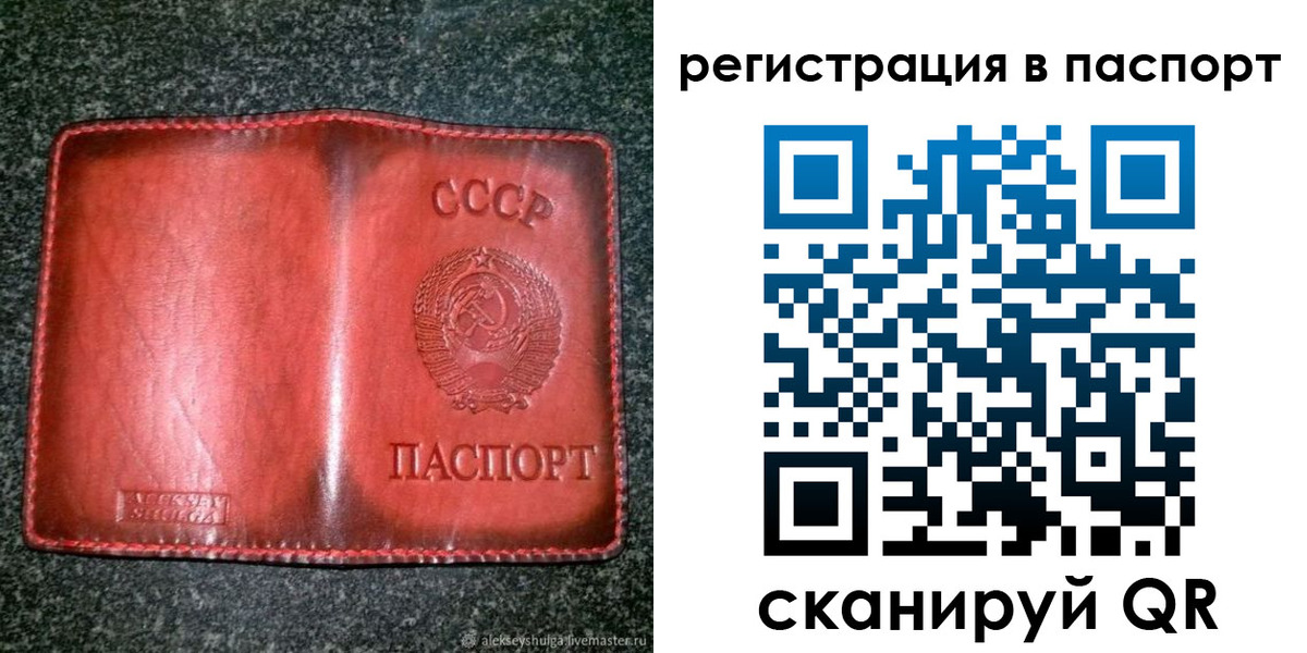 прописка регистрация в Ярцево