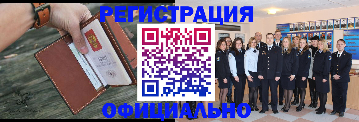 прописка ребенка в Ярцево