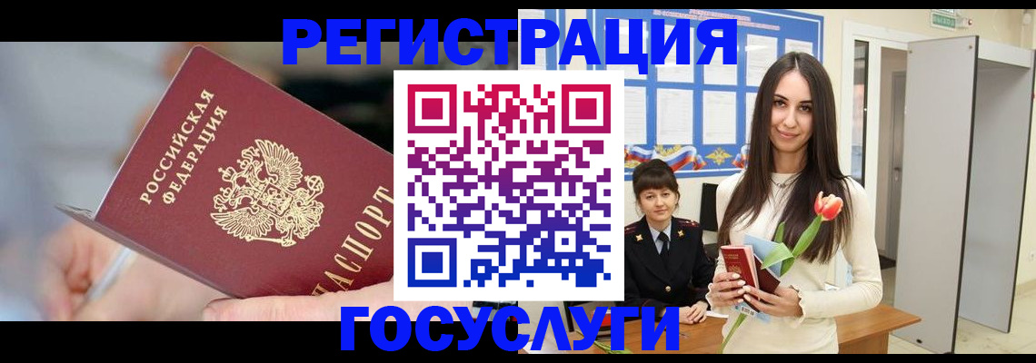 временная регистрация недорого в Ярцево