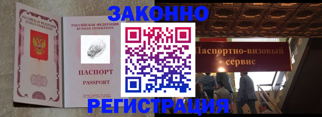 временная регистрация гарантия в Ярцево