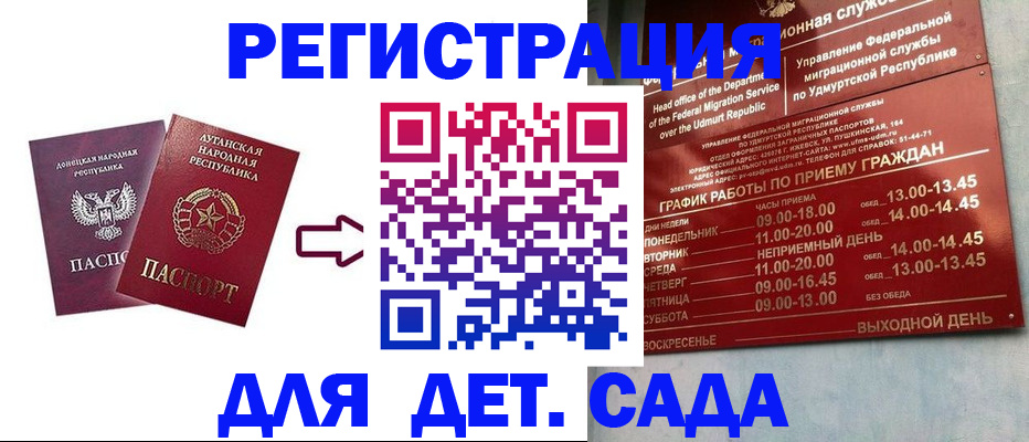 прописка иностранных граждан в Ярцево