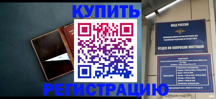 временная регистрация недорого в Ярцево