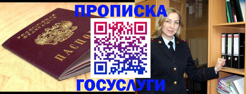 временная регистрация в квартире в Ярцево